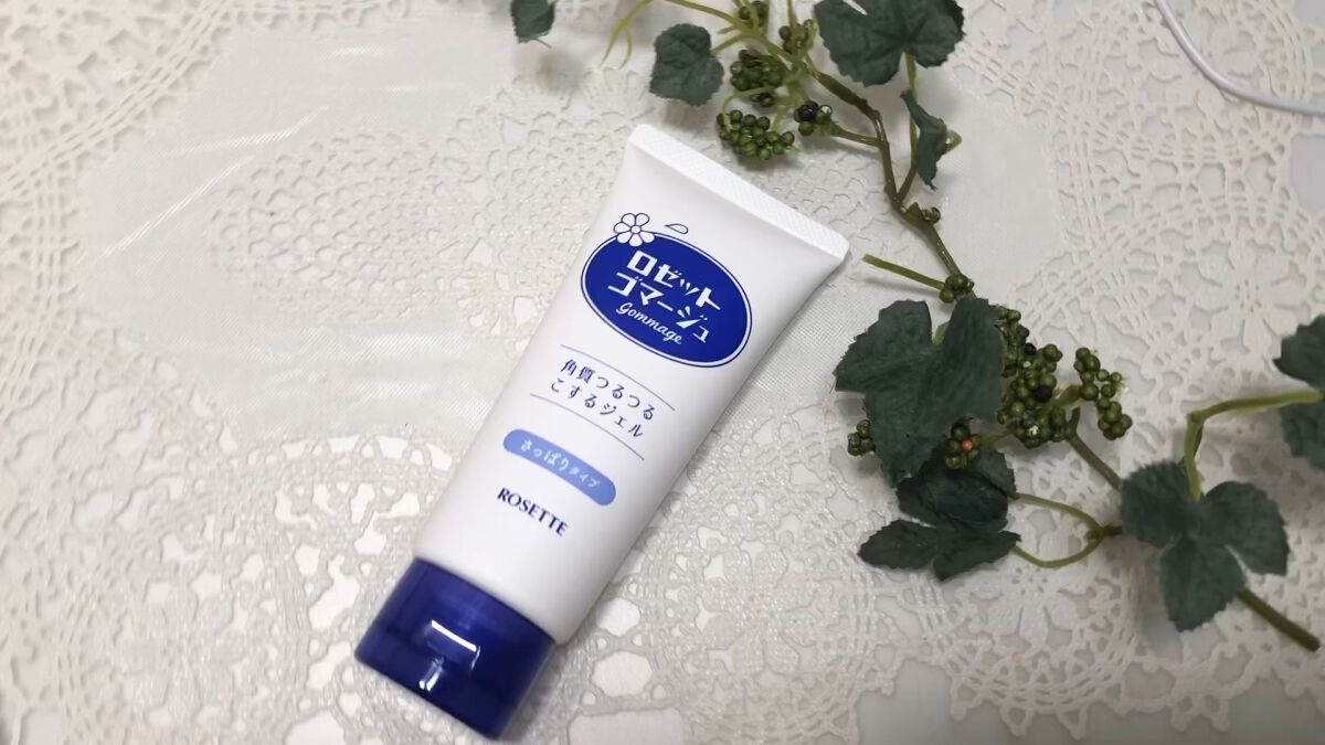 ロゼットゴマージュ/ロゼット/ピーリングを使ったクチコミ（1枚目）