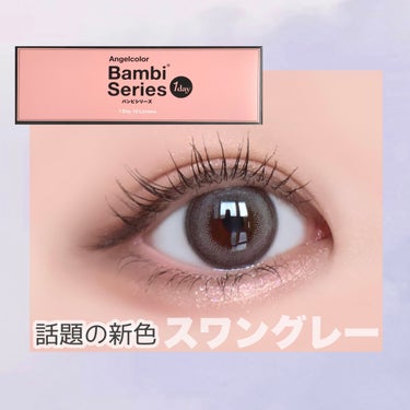 Angelcolor Bambi Series 1day /AngelColor/ワンデー（１DAY）カラコンを使ったクチコミ（1枚目）