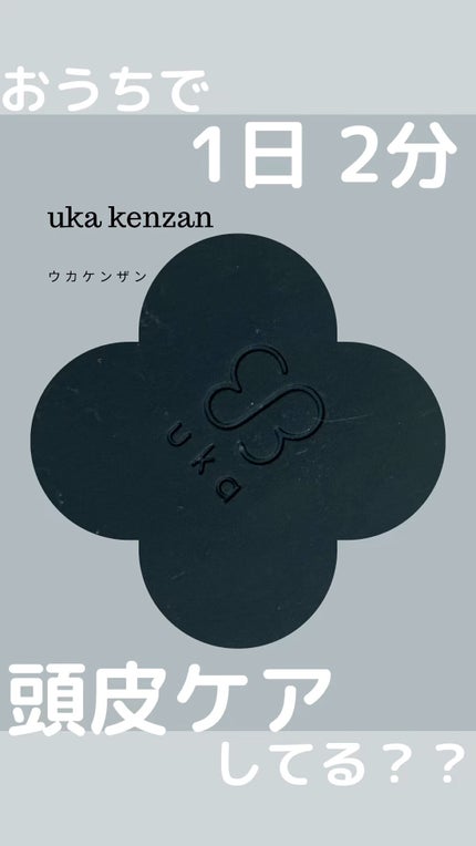 uka scalp brush kenzan/uka/スカルプブラシの人気ショート動画