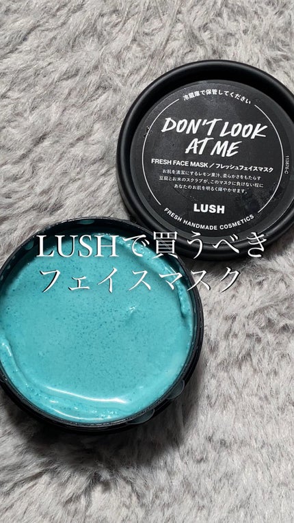 ドント ルック アット ミー/ラッシュ/洗い流すパック・マスクの人気ショート動画