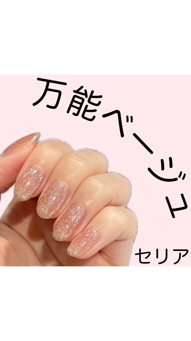 #ネイル,#ジェルネイル,#セリアネイル,#マグネットネイル,#ニット映えネイルのネイルデザイン