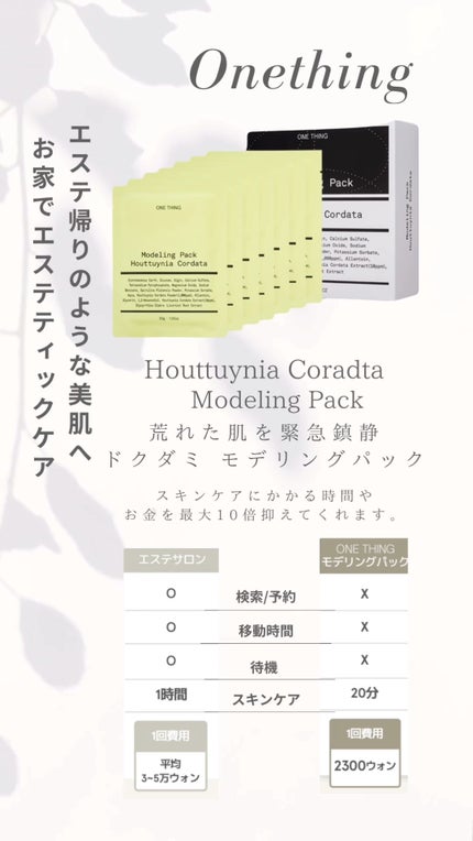 を使ったクチコミ(1枚目)