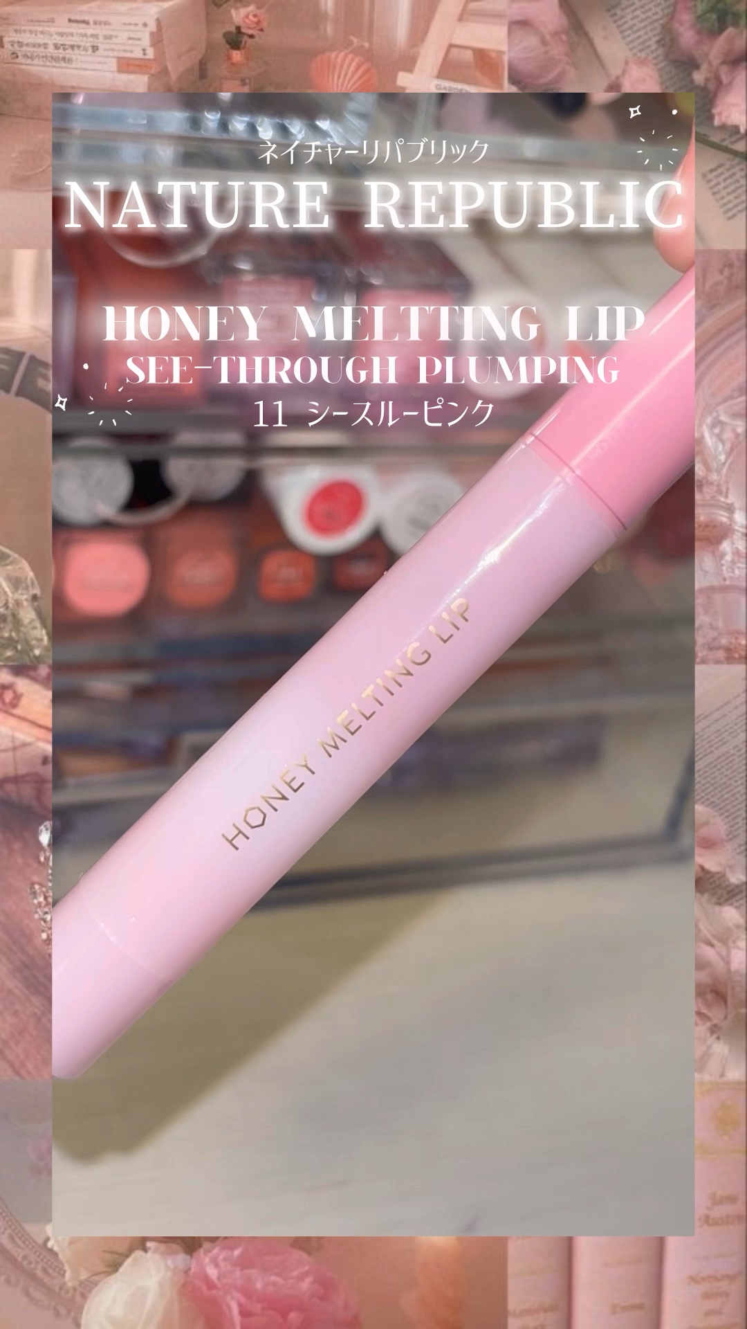 ハニーメルティングリップ/ネイチャーリパブリック/口紅を使ったクチコミ（1枚目）