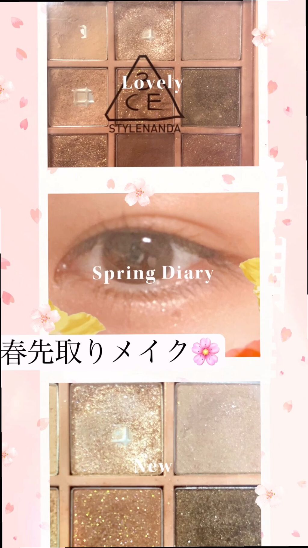 3CE マルチアイカラーパレット/3CE/アイシャドウパレットの動画クチコミ5つ目