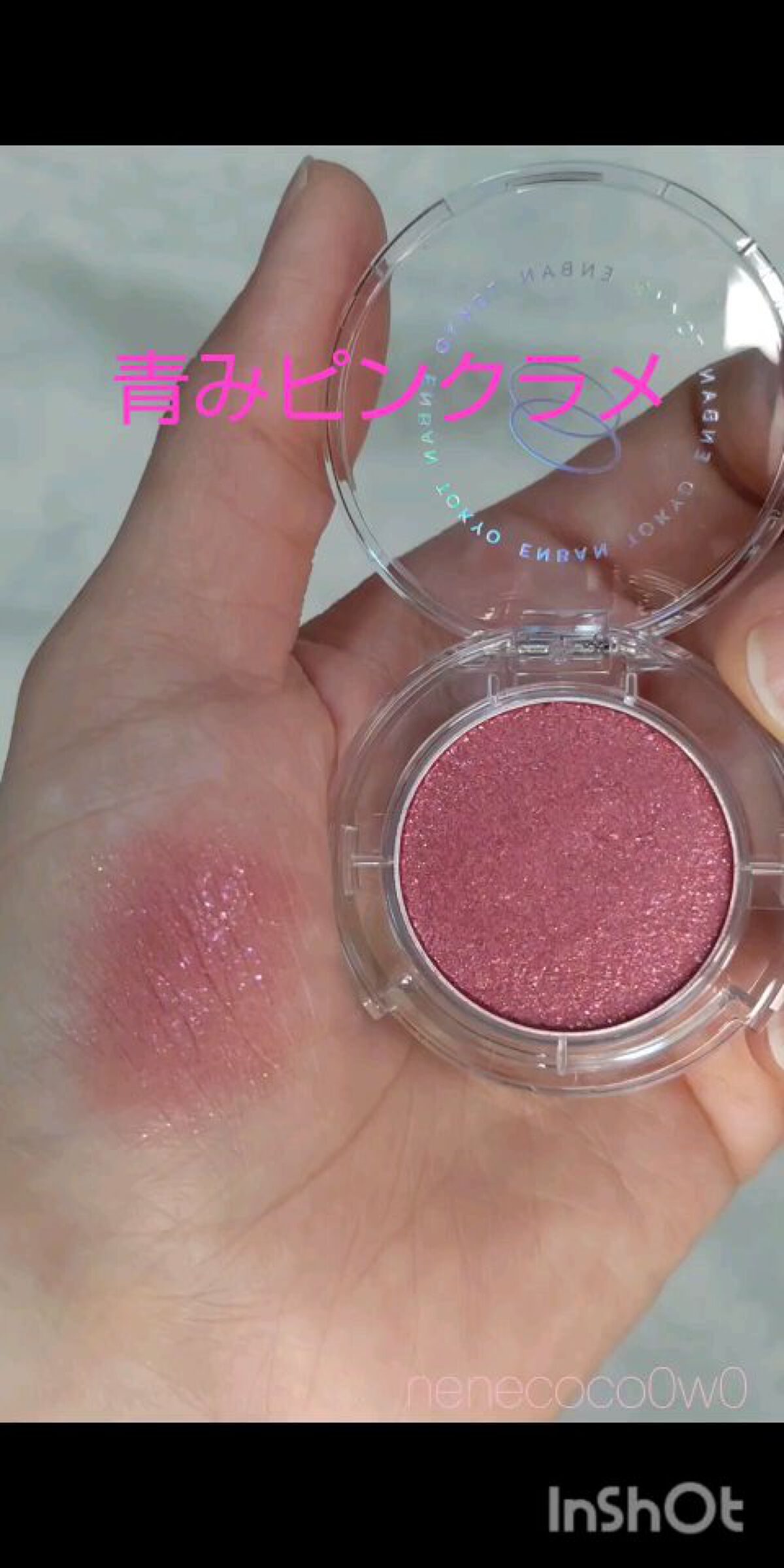 マルチグリッターカラー/ENBAN TOKYO/単色アイシャドウを使ったクチコミ（1枚目）