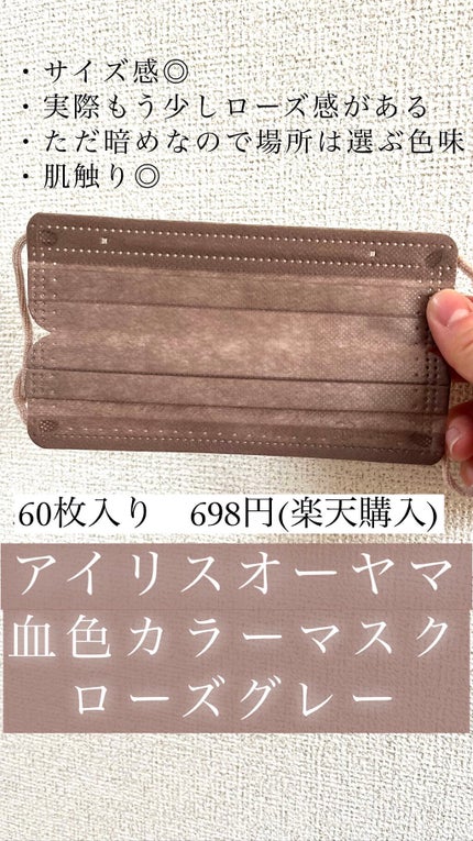 不織布プリーツマスク ふつうサイズ 30枚入/アイリスオーヤマ/マスクを使ったクチコミ(1枚目)