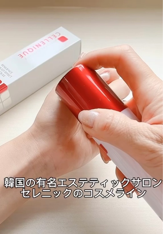 レジリエンスマルチエフェクトアンプル/CELLENIQUE/美容液を使ったクチコミ（2枚目）