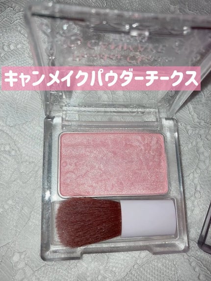 【旧品】パウダーチークス/キャンメイク/パウダーチークの人気ショート動画