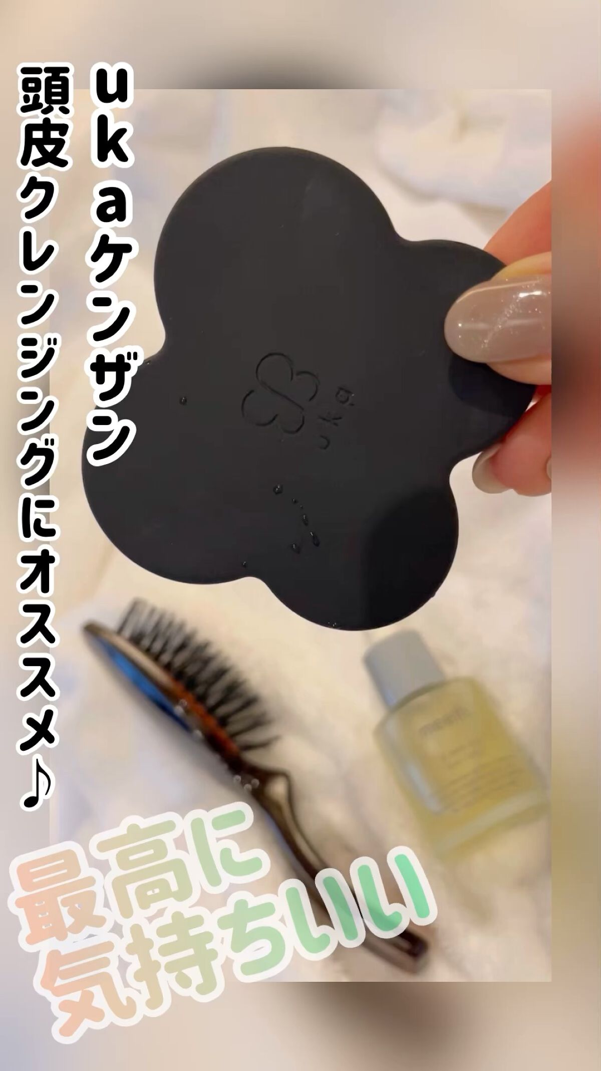 uka scalp brush kenzan/uka/スカルプブラシを使ったクチコミ（1枚目）