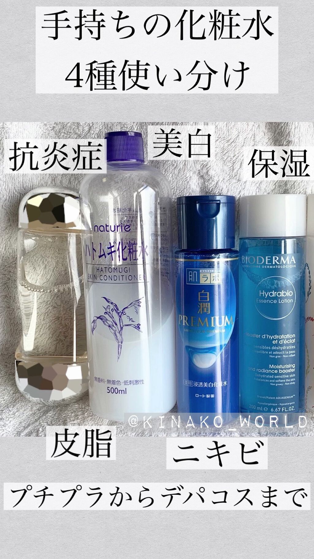 イドラビオ エッセンスローション/ビオデルマ/化粧水の人気ショート動画