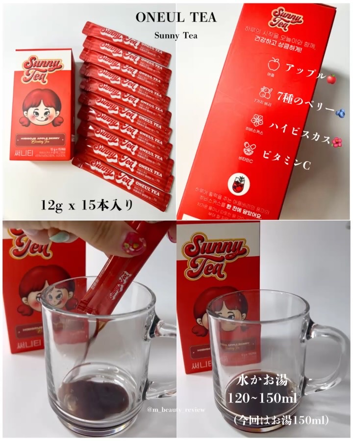 SunnyTea/ONEUL TEA/美容ドリンクを使ったクチコミ（2枚目）