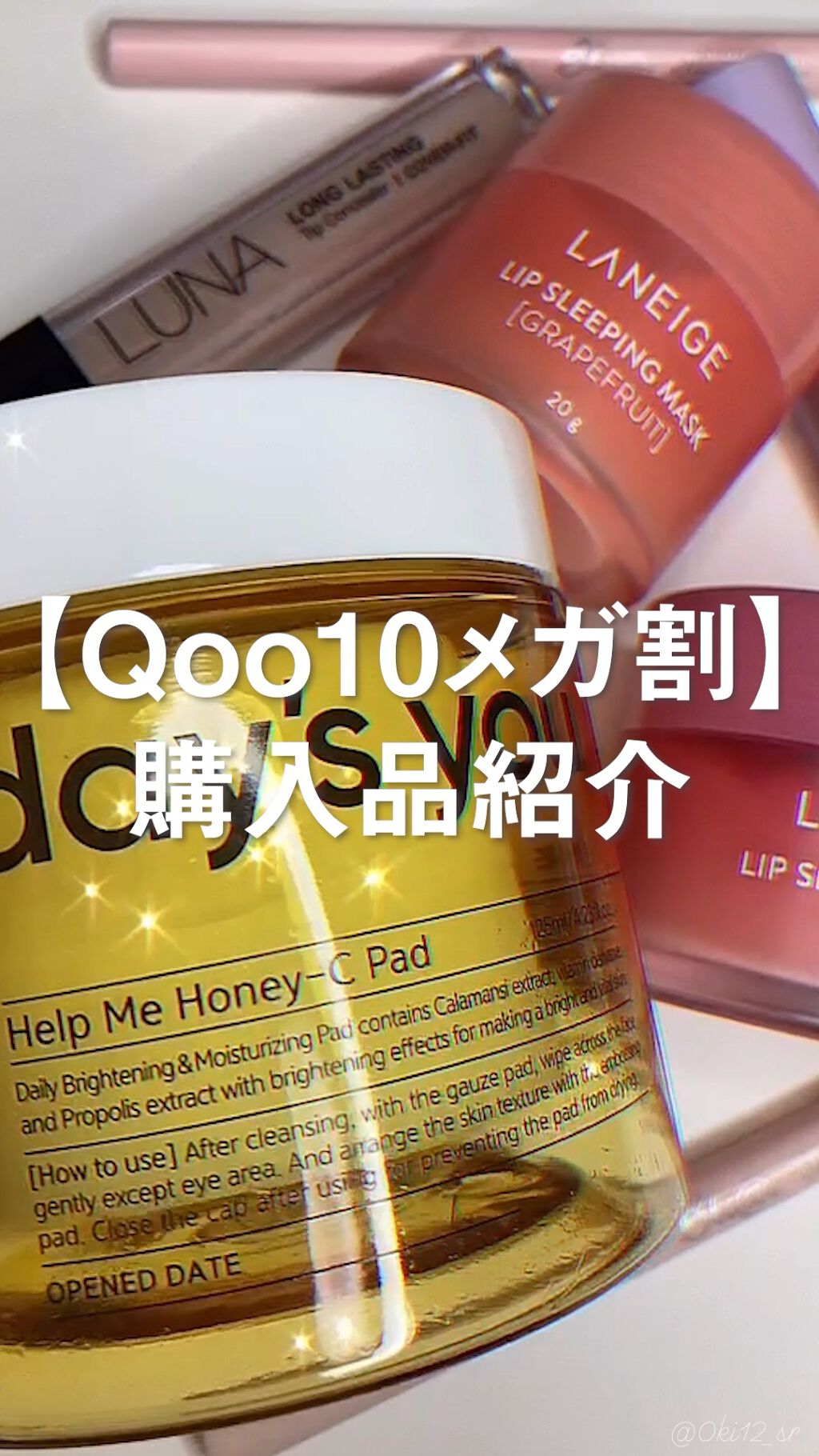 ヘルプミー! ハニーCパッド/One-day's you/トナーパッドの人気ショート動画