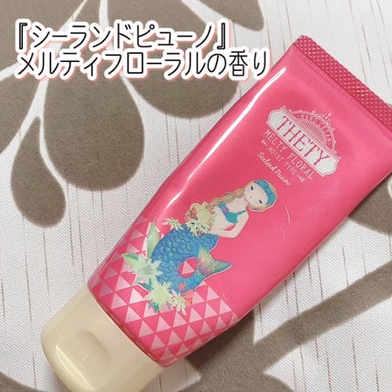 シーランドピューノ ハンド&ネイル テティ〈ハンドクリーム〉/シーランドピューノ/ボディクリームの人気ショート動画