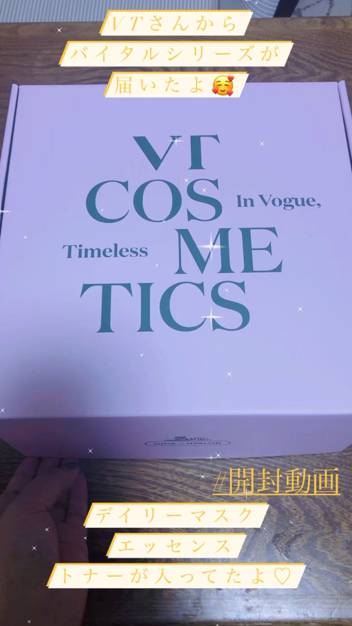 シカバイタル エッセンス/VT/美容液を使ったクチコミ（1枚目）