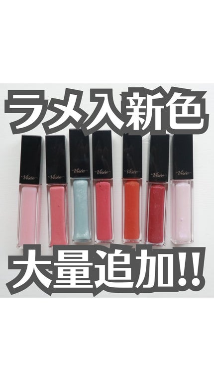 エッセンス リッププランパー/Visée/リッププランパーの人気ショート動画