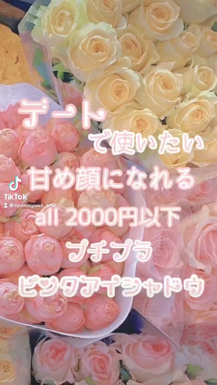 ローカー プレイカラーアイズミニ/ETUDE/アイシャドウパレットの人気ショート動画