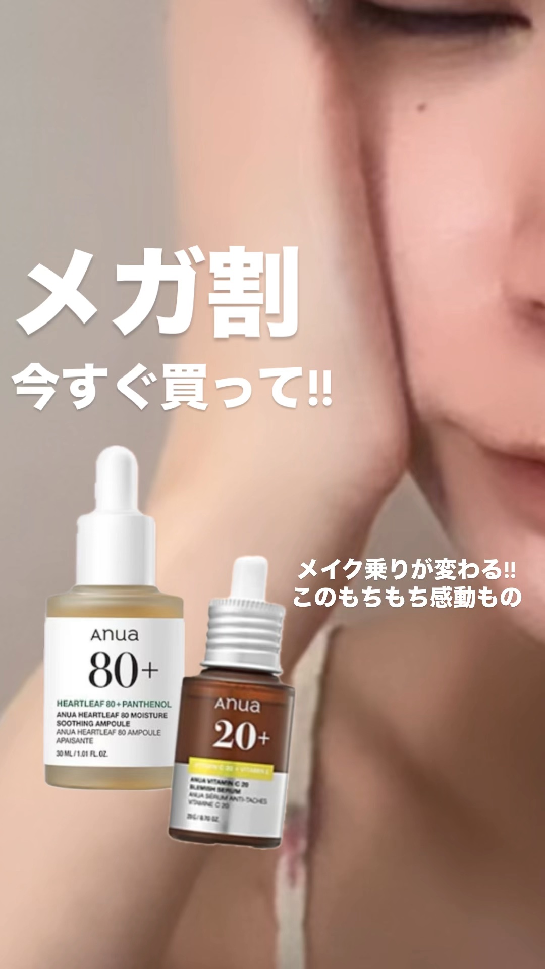 ドクダミ80％スージングアンプル/Anua/美容液を使ったクチコミ（1枚目）