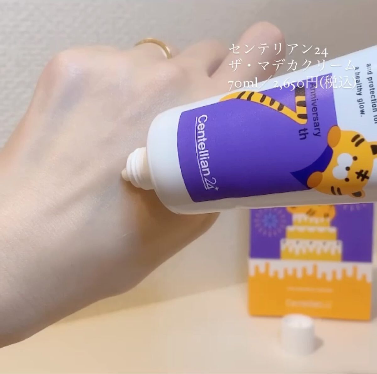 ザマデカクリーム/センテリアン24/フェイスクリームを使ったクチコミ（2枚目）