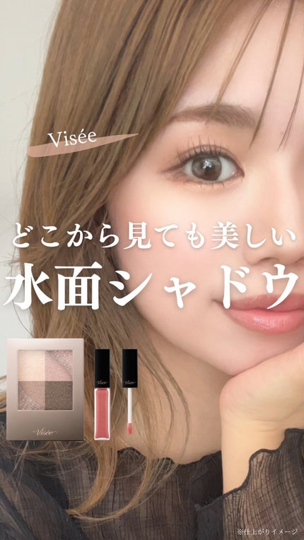 ニュアンス デューイ クリエイター/Visée/アイシャドウパレットの人気ショート動画