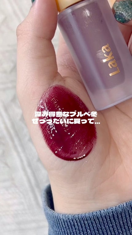 フルーティーグラムティント/Laka/リップティントの人気ショート動画