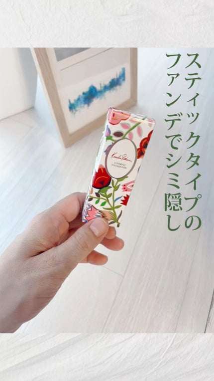 ケサランパサランカバーリングファンデーション/ケサランパサラン/スティックコンシーラーを使ったクチコミ(1枚目)
