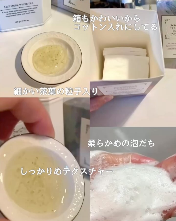 パフュームボディウォッシュ リリームスクホワイトティー/TEABLESS/ボディソープを使ったクチコミ（2枚目）