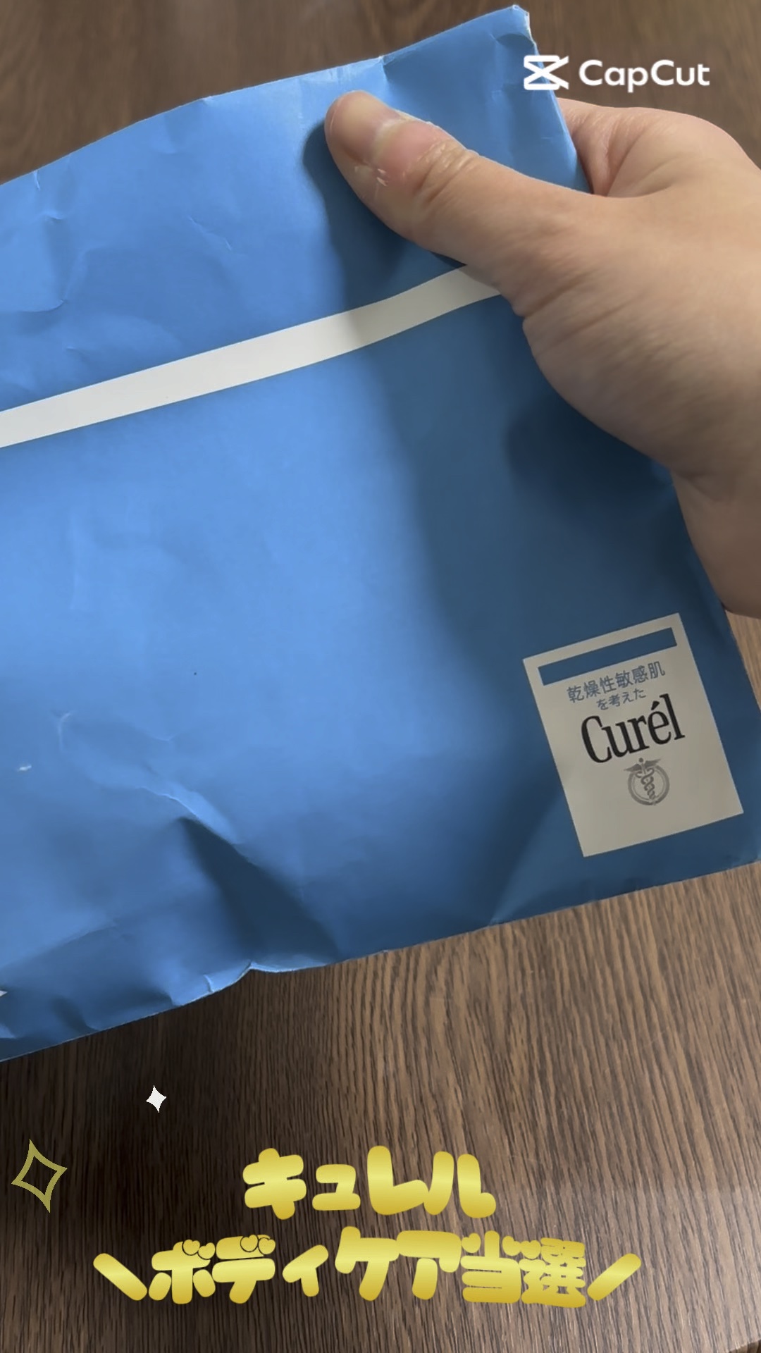 入浴剤/キュレル/保湿系入浴剤を使ったクチコミ（1枚目）