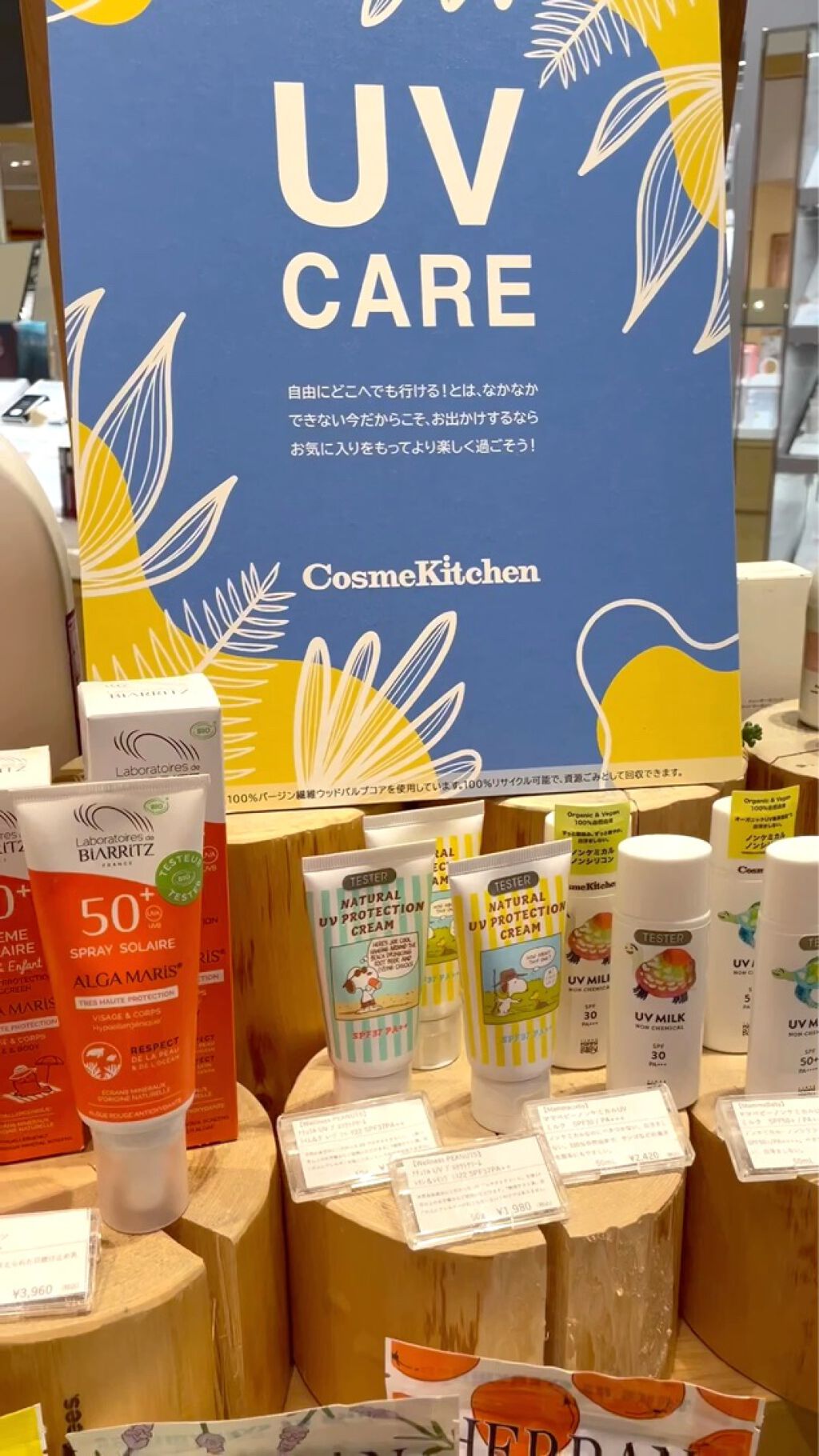 を使ったクチコミ（1枚目）