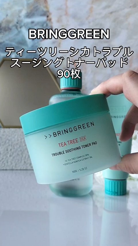 ティーツリーシカートラブルスージングトナーパッド/BRING GREEN/トナーパッドの動画クチコミ1つ目