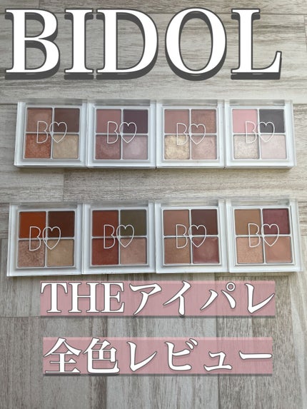 THE アイパレR/b idol/アイシャドウパレットの人気ショート動画