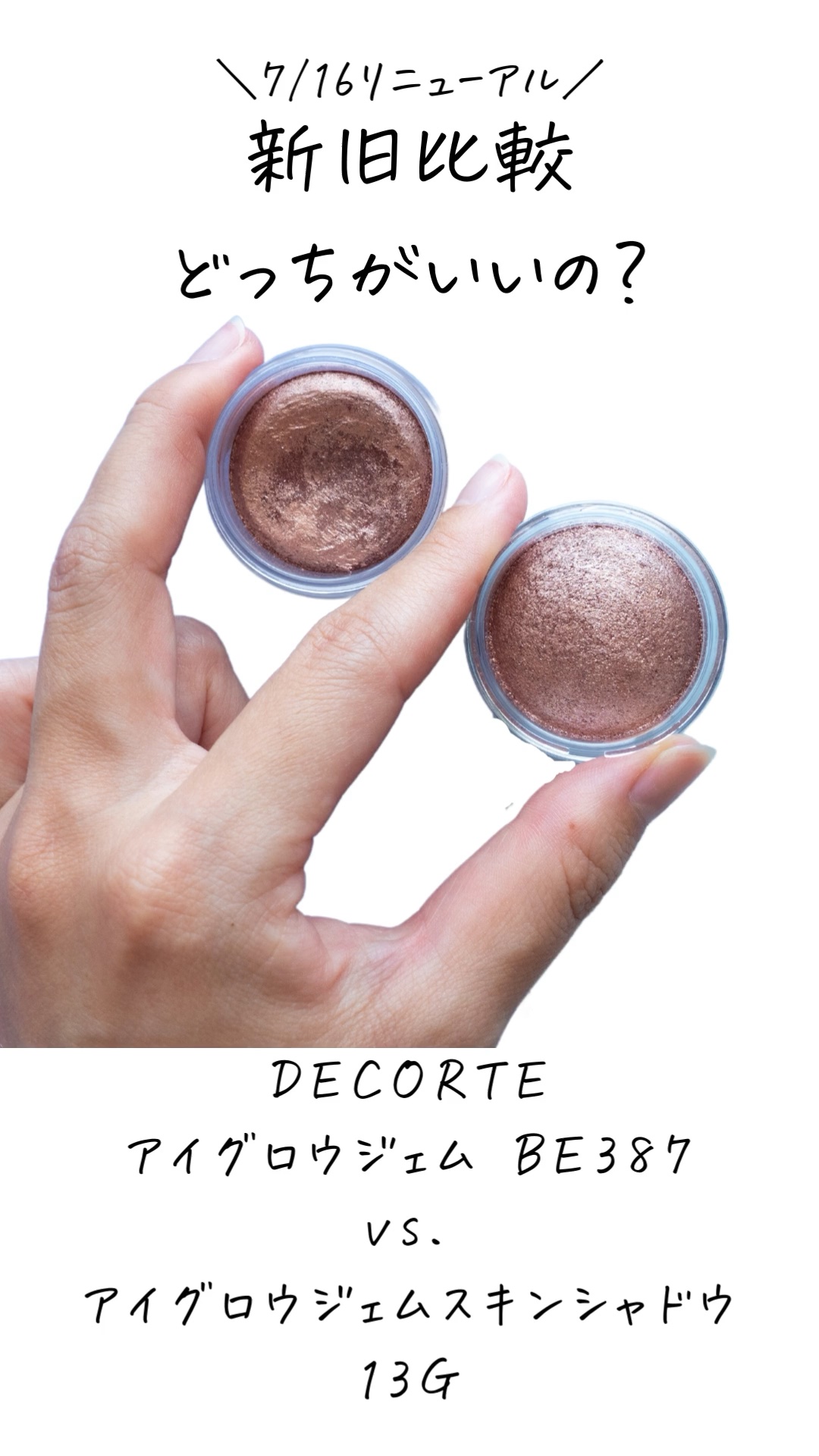 アイグロウジェム スキンシャドウ/DECORTÉ/ジェル・クリームアイシャドウの人気ショート動画