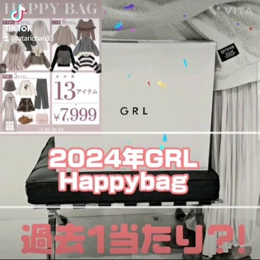 GRL 福袋/GRL/メイクアップキットを使ったクチコミ（2枚目）