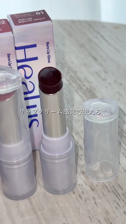 ベアリップグロー/Healus/口紅の人気ショート動画