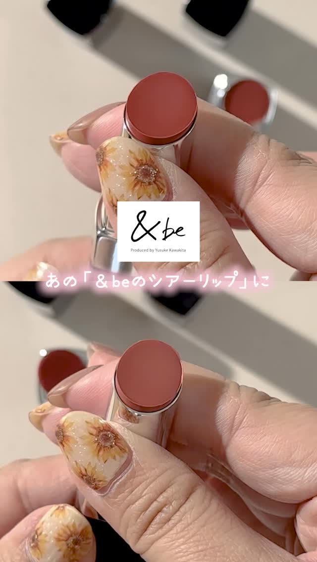 &be シアープランプリップ/＆be/口紅を使ったクチコミ（1枚目）