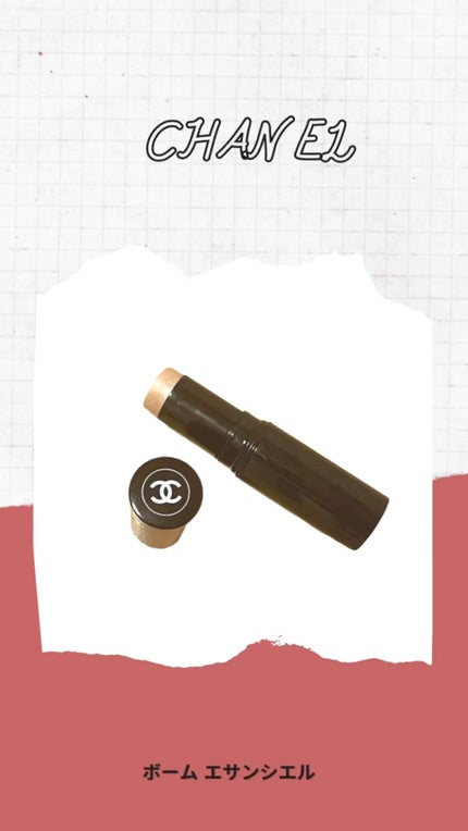 ボーム エサンシエル/CHANEL/スティックハイライトの人気ショート動画