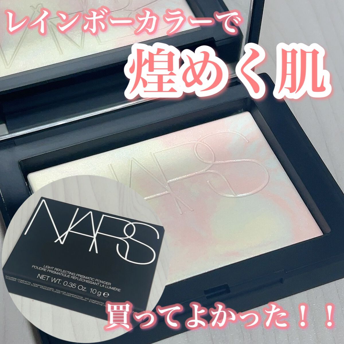 ライトリフレクティング プリズマティックパウダー/NARS/プレストパウダーの人気ショート動画