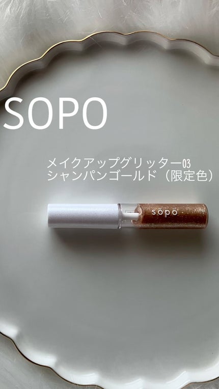 メイクアップグリッター/sopo/グリッターの人気ショート動画