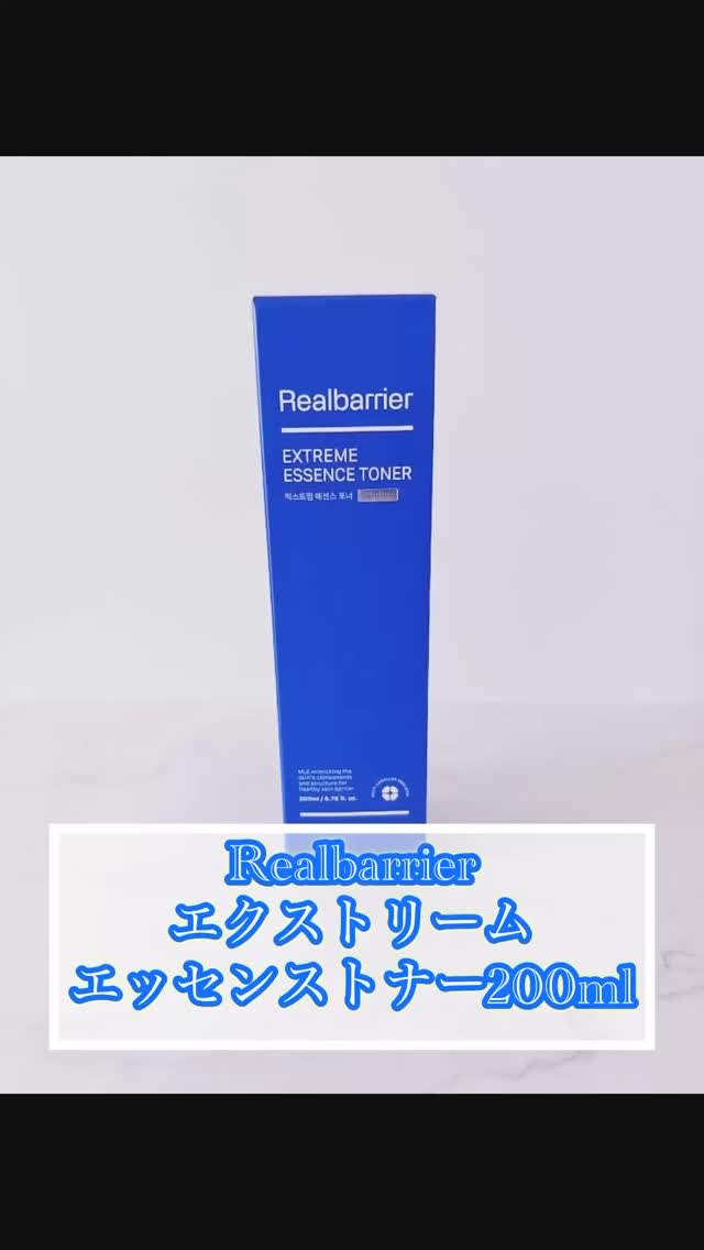 エクストリームエッセンストナーオリジナル/Real Barrier/化粧水の人気ショート動画
