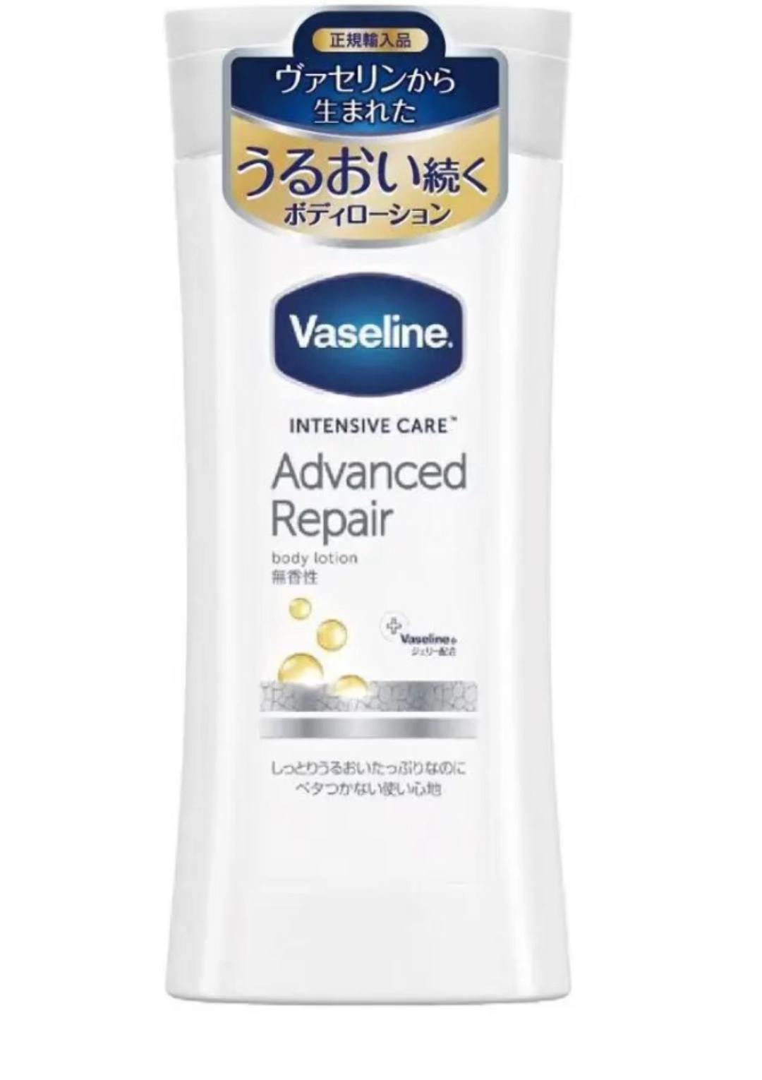 ヴァセリン アドバンスドリペア ボディローション 無香料/ヴァセリン/ボディローションの人気ショート動画