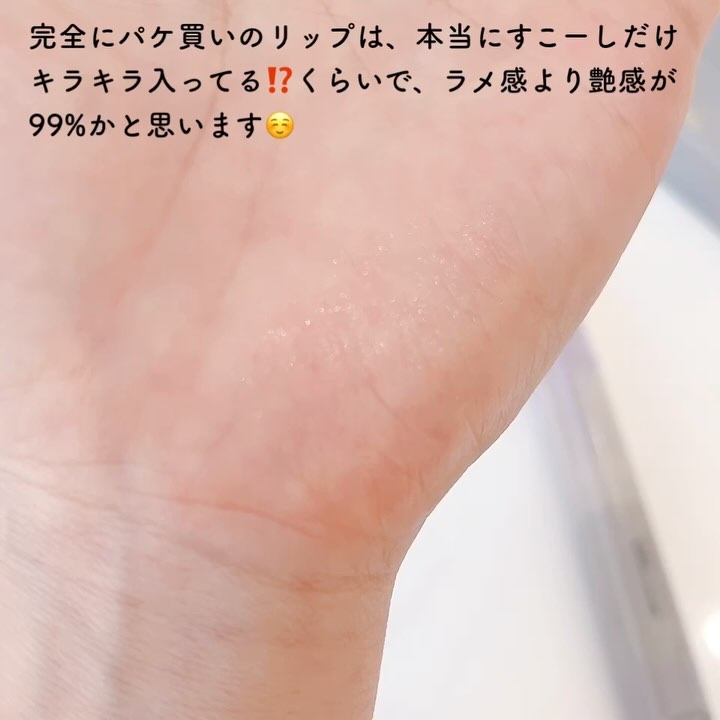 エスポア プランピーズ ボリュームバーム/espoir/リップバームの動画クチコミ1つ目