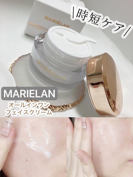 オールインワン フェイスクリーム /MARIÉLAN/オールインワン化粧品の人気ショート動画