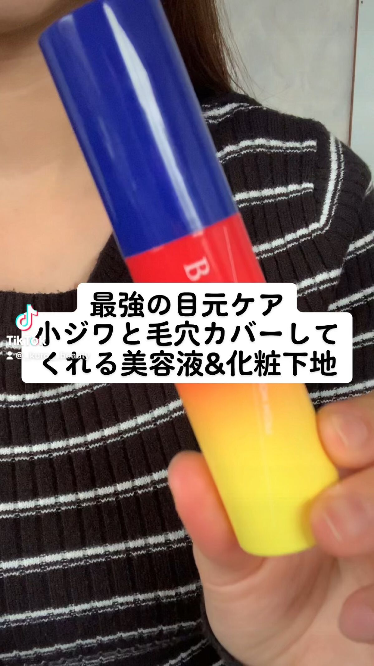 プリズムモイストセラム/ビビエット/化粧下地を使ったクチコミ（1枚目）