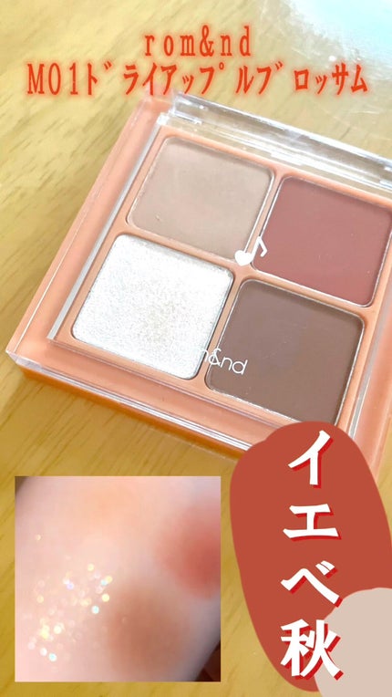 ベターザンアイズ ミュージックシリーズ/rom&nd/アイシャドウパレットの人気ショート動画