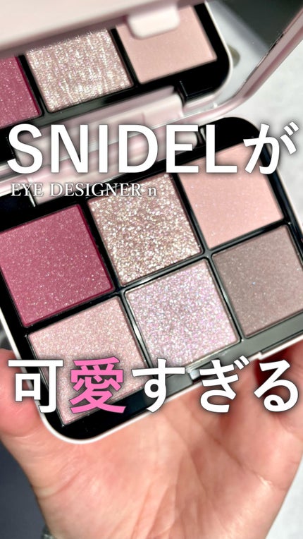 【完売品】snidelbeauty アイデザイナーn02 限定パッケージ【美品】 アイデザイナー n 02 Dress up Pink(初回限定パッケージ