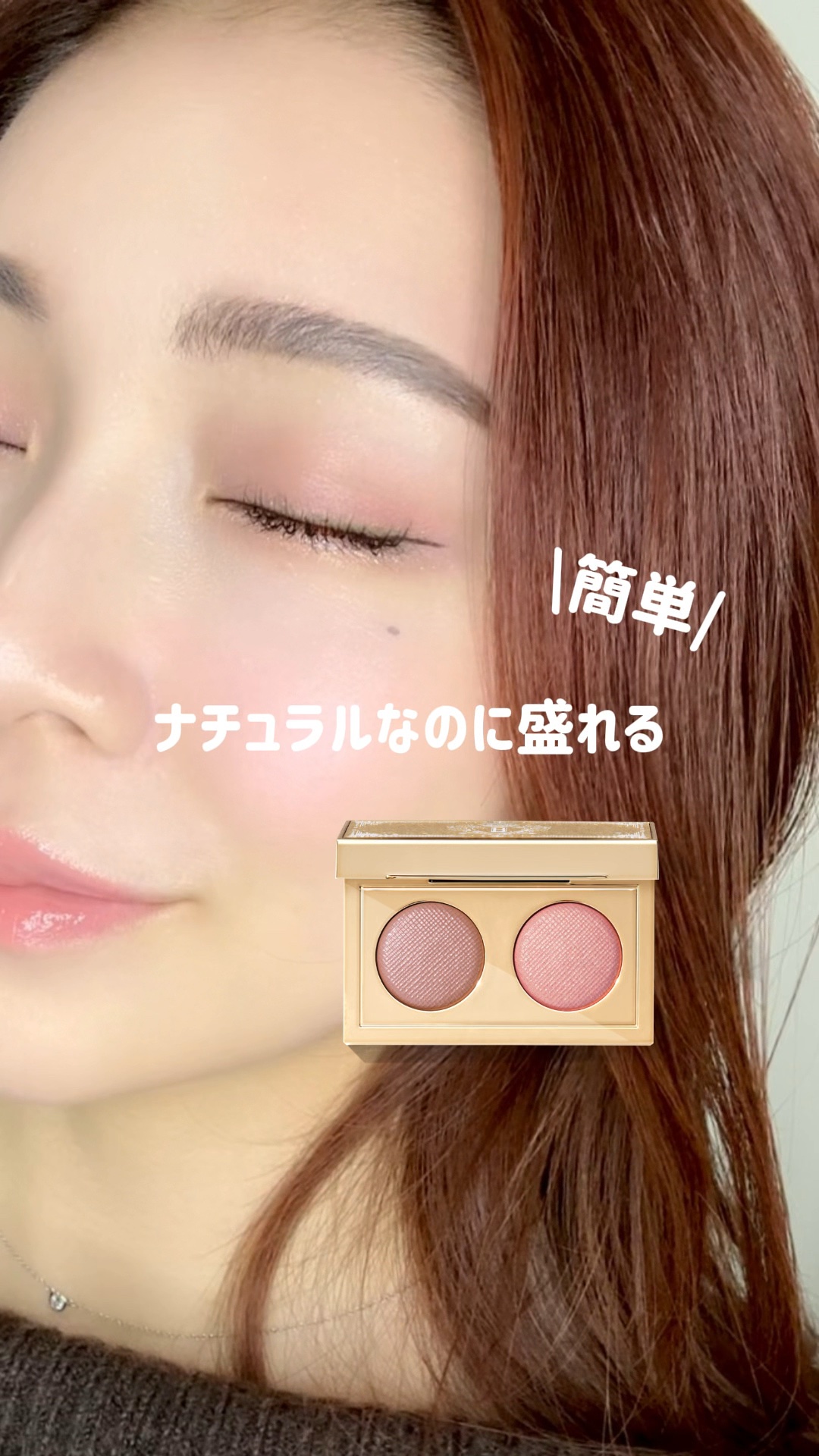 簡単！2色アイシャドウで垢抜けメイク☝🏻👩🏻
⁡
物足りないと思われがちな2色アイシャドウ
ぜーんぜんそんな事ない
むしろ、盛りすぎない方ちょうどいい
⁡
￣￣￣￣￣￣￣￣￣￣￣￣￣￣
⁡
【𝑰𝒏𝒔𝒕𝒂𝒈𝒓𝒂𝒎】
@