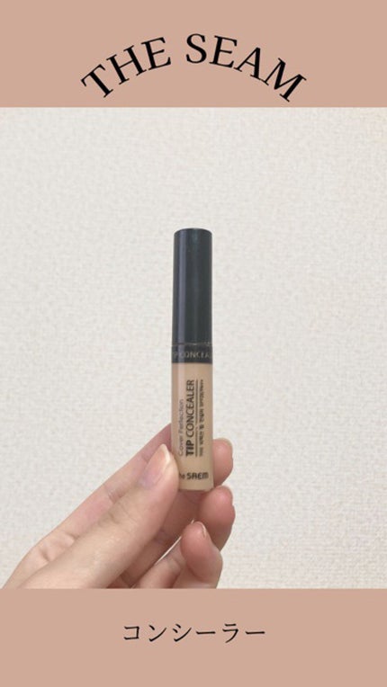 カバーパーフェクション チップコンシーラー/the SAEM/リキッドコンシーラーの人気ショート動画