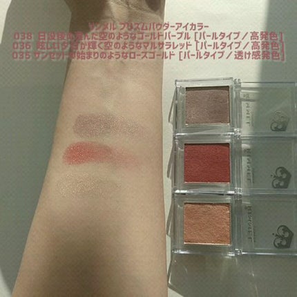 プリズム パウダーアイカラー/リンメル ロンドン/単色アイシャドウの人気ショート動画