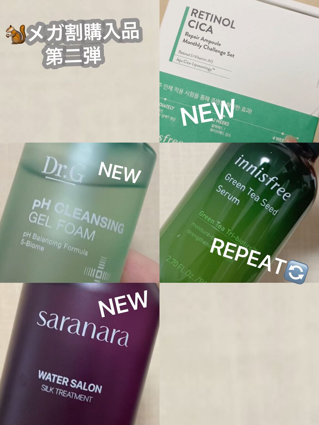 レチノール  シカ リペア セラム スペシャルセット/innisfree/美容液を使ったクチコミ（1枚目）