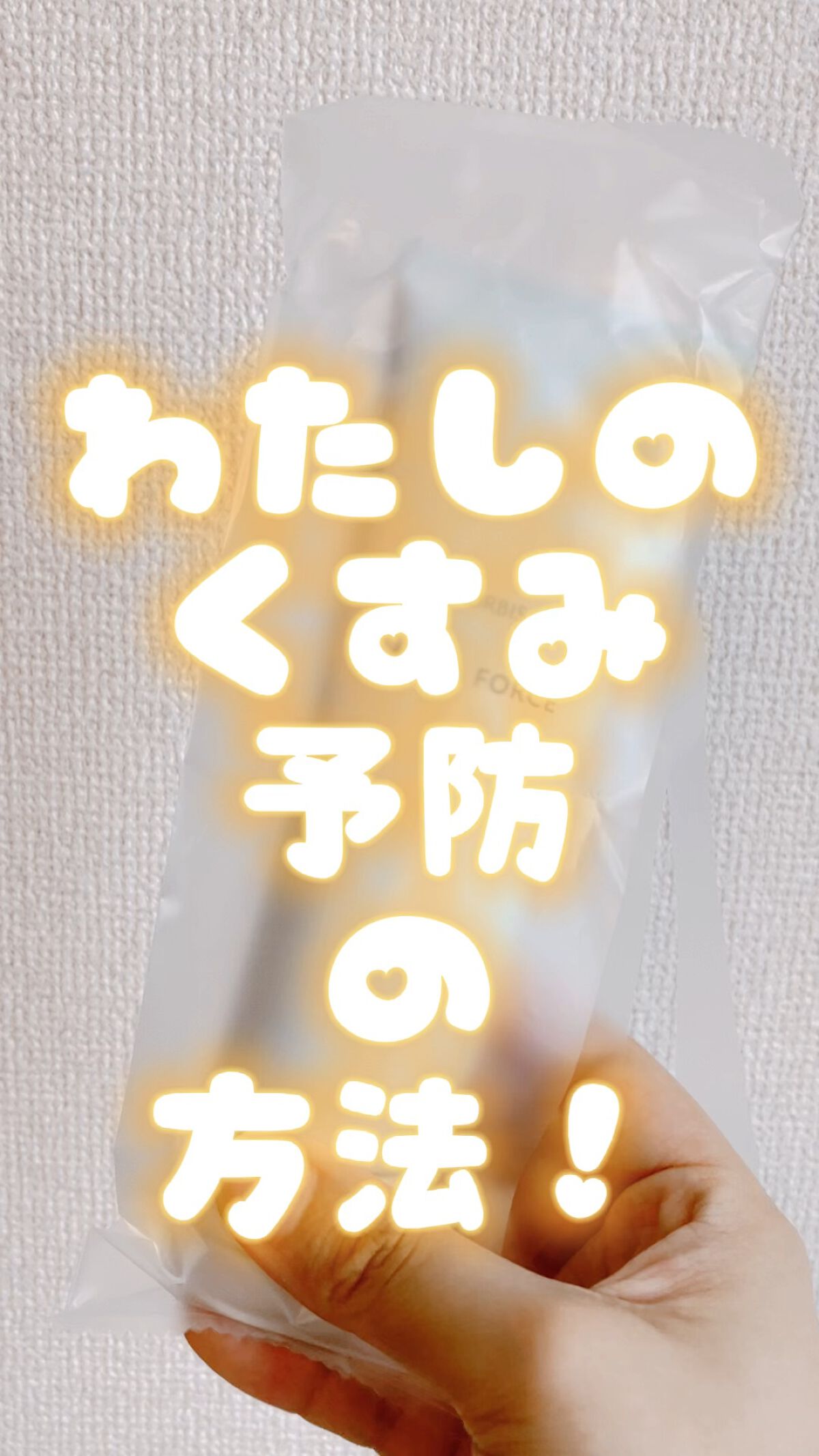 アクアフォースマイルドウォッシュ/オルビス/洗顔フォームを使ったクチコミ（1枚目）