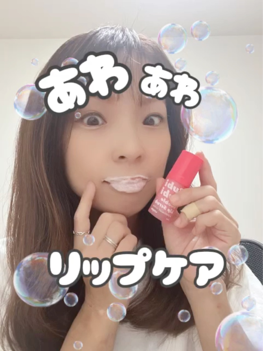 ブビブビ リップマスク/unpa/リップマスクを使ったクチコミ（1枚目）